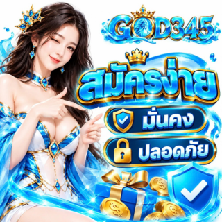 GOD345 - Promotion